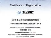 ISO9001品質認定書